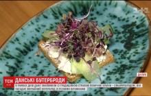 У Дніпрі вчилися готувати традиційні датські бутерброди (відео)