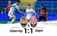 Шахтар втратив очки в матчі з Зорею в УПЛ