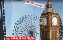 Двометровий солодкий Біг-Бен: у Лондоні пройшла виставка кондитерських шедеврів (відео)