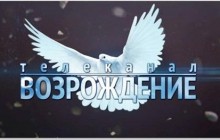 Телеканал “Відродження ТБ” отримав нагороду “Компанія року 2017”