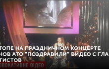 На Сумщине ветеранов АТО "поздравили" видео с пророссийскими боевиками