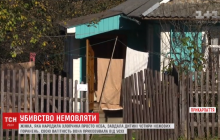 На Прикарпатті мати чотирьох дітей зарізала своє новонароджене немовля (відео)