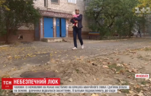 В Николаеве отец с 5-месячным младенцем провалился в аварийный канализационный люк (видео)