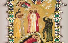 18 жовтня виповнюється 100 років від дня кривавої розправи над хресним ходом зі Святогірською іконою у селі Байрачек (рос.)