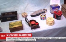 В Одеському музеї звуку представили унікальну експозицію музичних скриньок (відео)