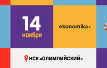 У Києві пройде бізнес-фестиваль, який підтримає глобальне підприємницький рух