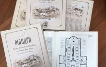 Вийшла у світ книга українською про мандри Василя Григоровича-Барського на Афон
