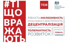 ТСН вирушає в тур «Ті, що вражають» п’ятьма містами України