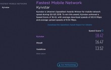 Опубликован рейтинг украинских мобильных операторов с самым быстрым интернетом