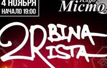 В Харькове собирается выступить российская группа, восхваляющая террористов на Донбассе