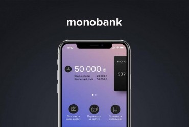 Monobank підіймає тариф на зняття готівки