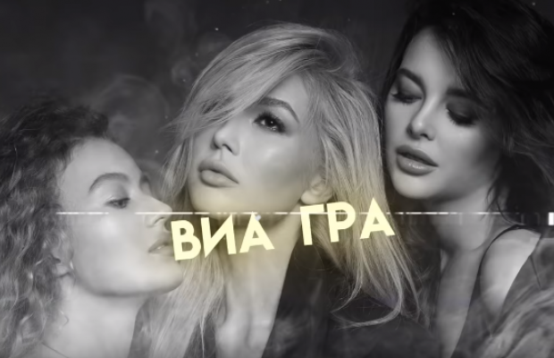 "ВІА Гра": записала нову пісню вперше після оновлення складу (відео)