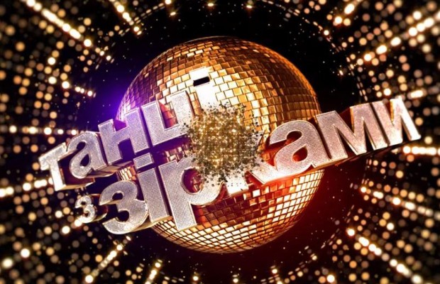 "Танці з зірками": одна з пар, яка залишила проект, повернеться на паркет