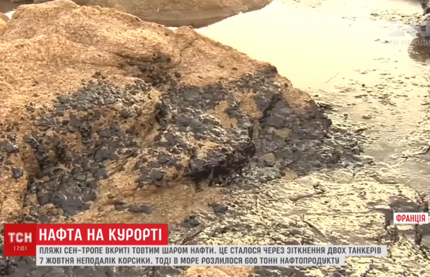 Пляжи Сен-Тропе покрылись мазутом из-за масштабной утечки нефтепродуктов в море (видео)