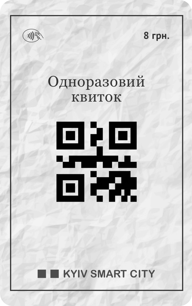 Е-Квиток Е-Квиток