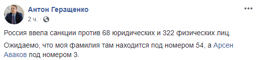 'Налякали їжаків голим задом': українські політики відреагували на їх включення до санкційного списку РФ
