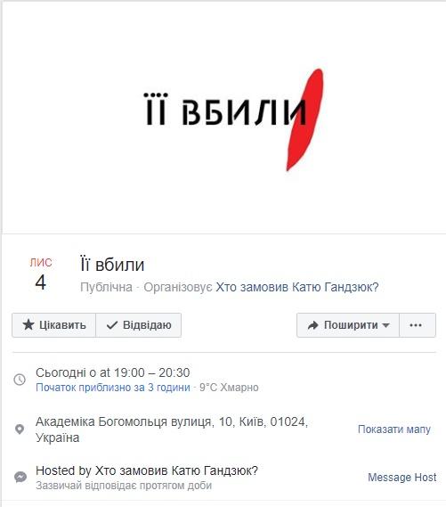Активисты собираются на пикет под МВД / фото facebook.com/gandziukgate Активисты собираются на пикет под МВД / фото facebook.com/gandziukgate