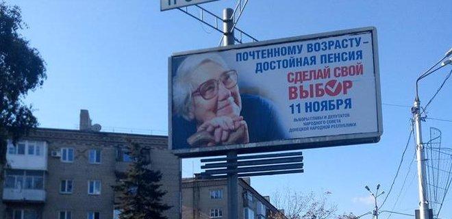 Псевдовыборы на оккупированном Донбассе пройдут 11 ноября / фото LIGA.net Псевдовыборы на оккупированном Донбассе пройдут 11 ноября / фото LIGA.net