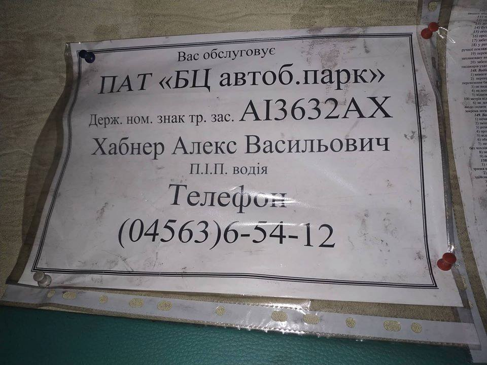 Пассажиры поддержали водителя / фото facebook.com/ukrop.bc