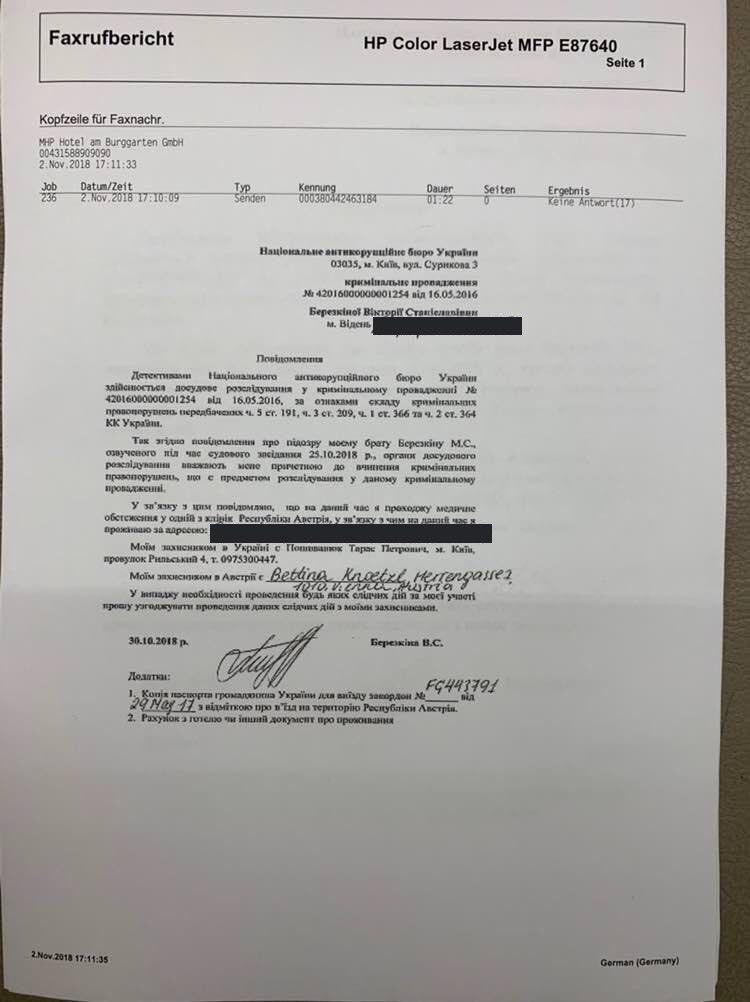 Дочь нардепа Березкина заявила о распространении в СМИ ложной информации Дочь нардепа Березкина заявила о распространении в СМИ ложной информации