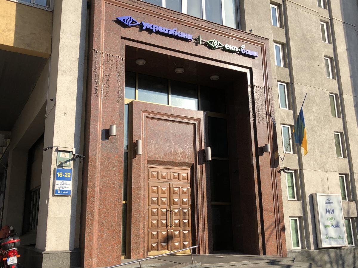 Визнаний найбільш стійкий державний банк України Визнаний найбільш стійкий державний банк України