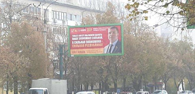 11 листопада в "ЛНР" пройшли псевдовибори / фото LIGA.net 11 листопада в "ЛНР" пройшли псевдовибори / фото LIGA.net