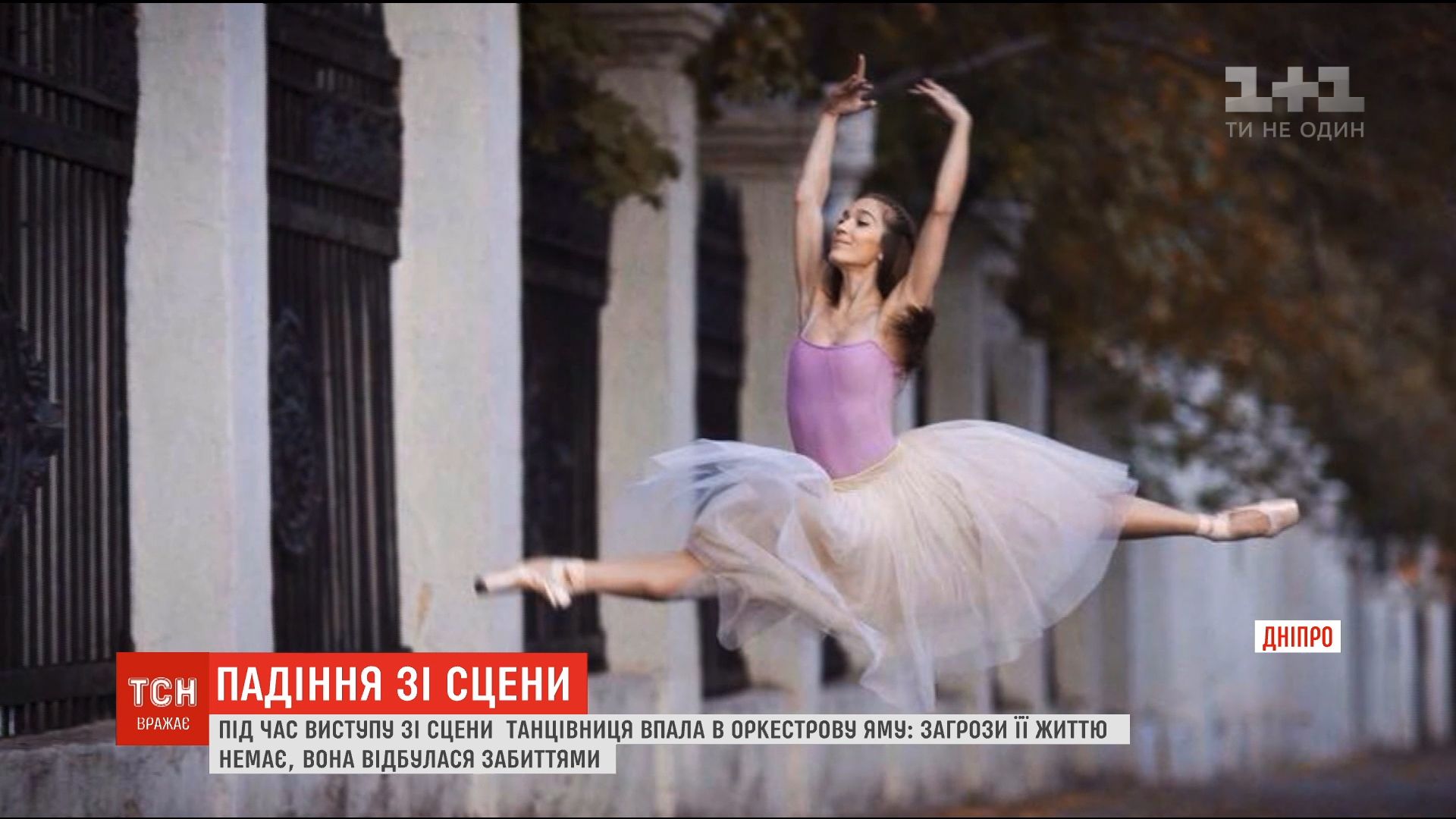 У театрі відразу оголосили антракт, однак після нього спектакль продовжився з іншого танцівницею / скріншот У театрі відразу оголосили антракт, однак після нього спектакль продовжився з іншого танцівницею / скріншот