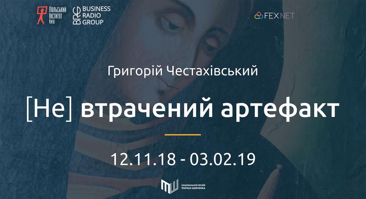 В Киеве представят икону "Скорбящая Богородица" / facebook.com/shevchenkomuseumkyiv