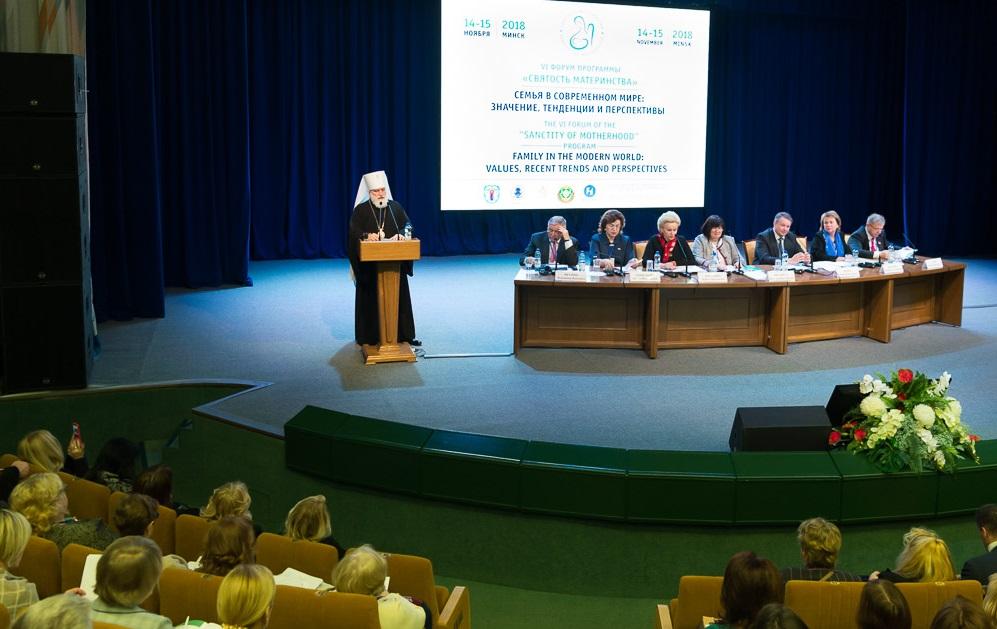 У Мінську відкрили міжнародний форум «Святість материнства» / church.by