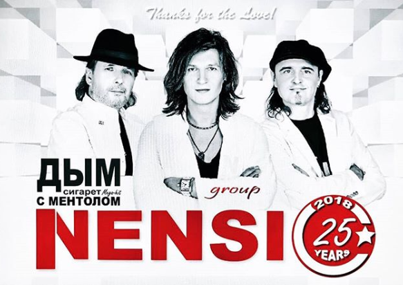 Гурт "Ненсі" не буде скасовувати концерти після смерті соліста / фото instagram.com/nensi_band
