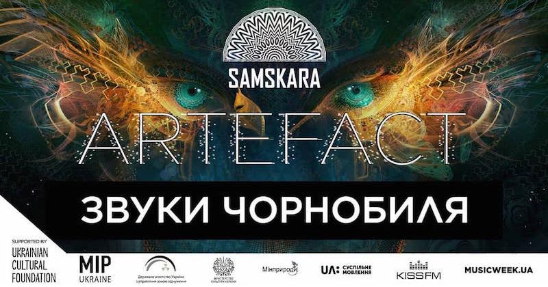 Презентация 'Звуков Чернобыля' в медиа-арт пространстве SAMSKARA Презентация 'Звуков Чернобыля' в медиа-арт пространстве SAMSKARA