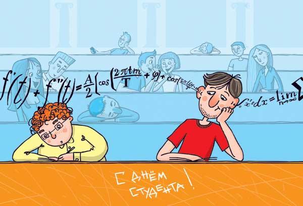 День студента 2018: поздравления, стихи и открытки День студента 2018: поздравления, стихи и открытки