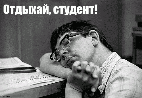 День студента 2018: поздравления, стихи и открытки День студента 2018: поздравления, стихи и открытки