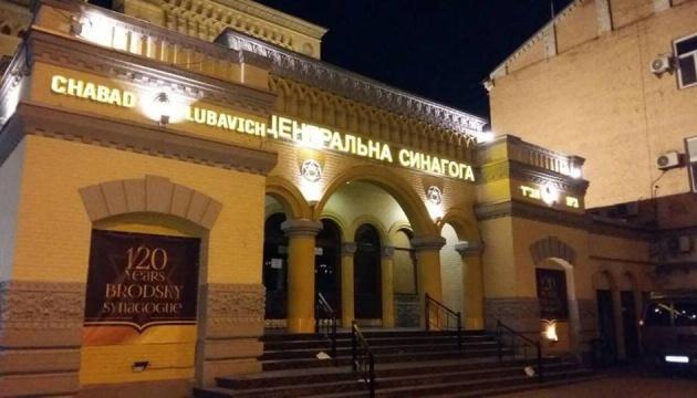 Главный раввин Украины назвал имена людей, которые следили за синагогой / nbnews.com.ua