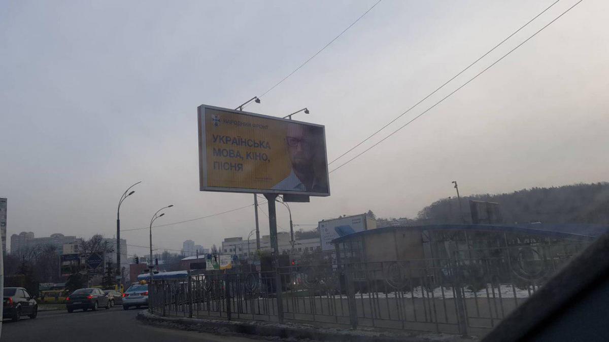 НФ разместил борды с весьма неоднозначным текстом / фото НФ разместил борды с весьма неоднозначным текстом / фото