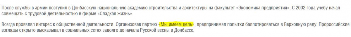 ЗМІ терористів приховали скандальний нюанс з біографії ватажка 'ДНР' Пушиліна (фото)