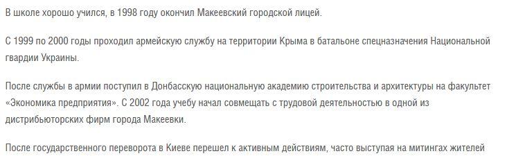 ЗМІ терористів приховали скандальний нюанс з біографії ватажка 'ДНР' Пушиліна (фото) ЗМІ терористів приховали скандальний нюанс з біографії ватажка 'ДНР' Пушиліна (фото)