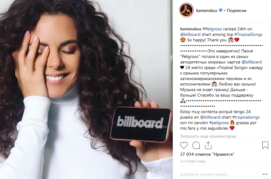 Instagram Настя Каменських