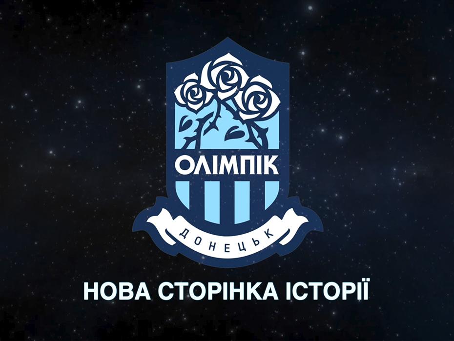 Нова емблема ФК "Олімпік" / olimpik.com.ua Нова емблема ФК "Олімпік" / olimpik.com.ua