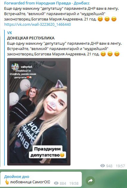 В сети показали 21-летнюю любовницу главаря 'ДНР' (фото) В сети показали 21-летнюю любовницу главаря 'ДНР' (фото)