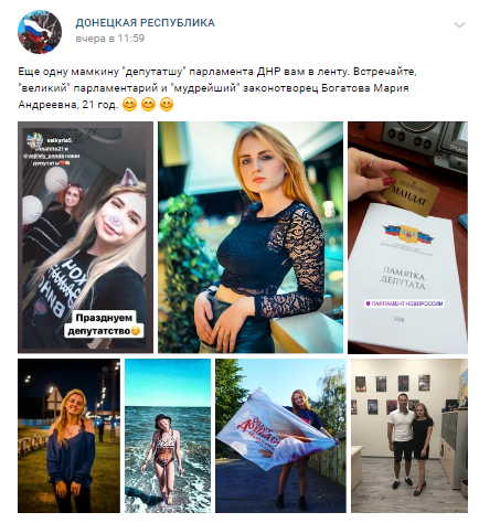В сети показали 21-летнюю любовницу главаря 'ДНР' (фото) В сети показали 21-летнюю любовницу главаря 'ДНР' (фото)