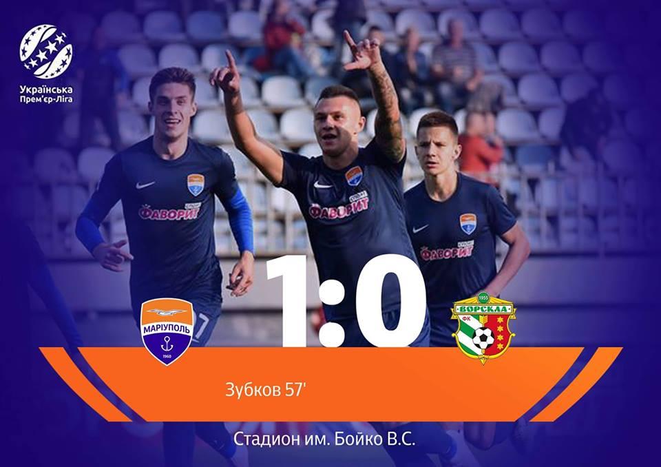 Зубков забив переможний гол Маріуполя у ворота Ворскли / facebook.com/mariupolfc Зубков забив переможний гол Маріуполя у ворота Ворскли / facebook.com/mariupolfc