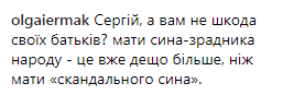 Скандал вокруг Полунина: известный украинский танцор вытатуировал Путина на груди Скандал вокруг Полунина: известный украинский танцор вытатуировал Путина на груди
