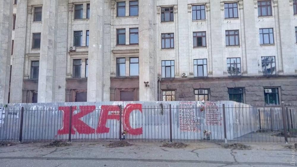 KFC в Будинку профспілок в Одесі / фото dumskaya.net KFC в Будинку профспілок в Одесі / фото dumskaya.net