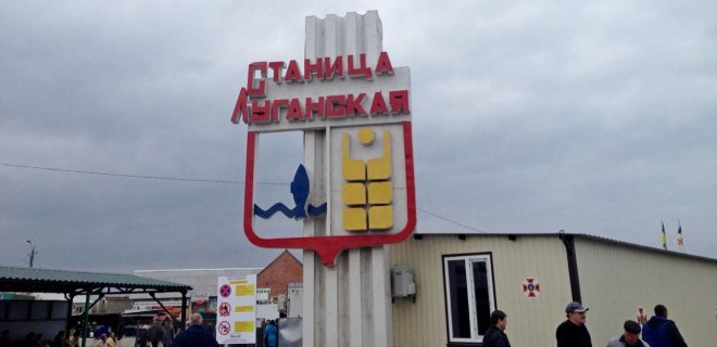 В Станице Луганской местные жители боятся эскалации / фото LIGA.net