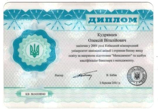Глава Госархстройинспекции Кудрявцев подтвердил наличие высшего образования Глава Госархстройинспекции Кудрявцев подтвердил наличие высшего образования