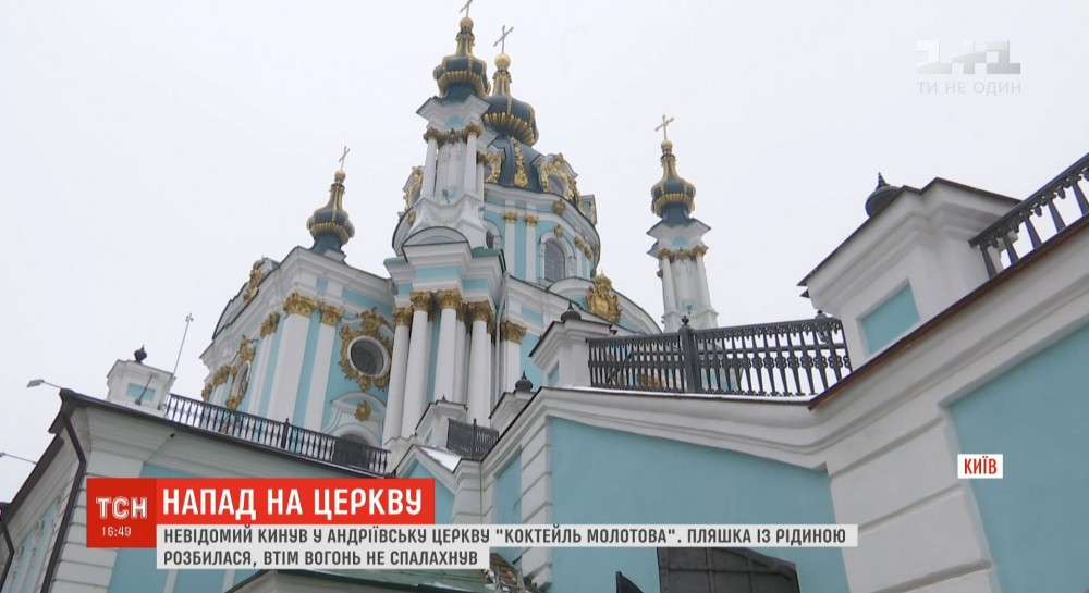Напад на Андріївську церкву міг бути спланованою провокацією