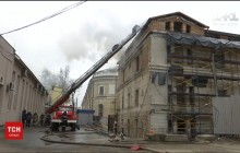 У Києві поблизу Мистецького Арсеналу горіла будівля колишніх військових казарм (відео)