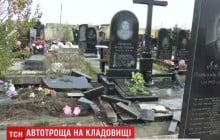 Спасал пешехода: священник московского патриархата прокомментировал "путешествие" на авто по могилам в Харькове (видео)