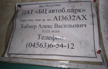 "Хто вас туди посилав": під Києвом водій маршрутки відмовився безкоштовно везти АТОшника (фото)